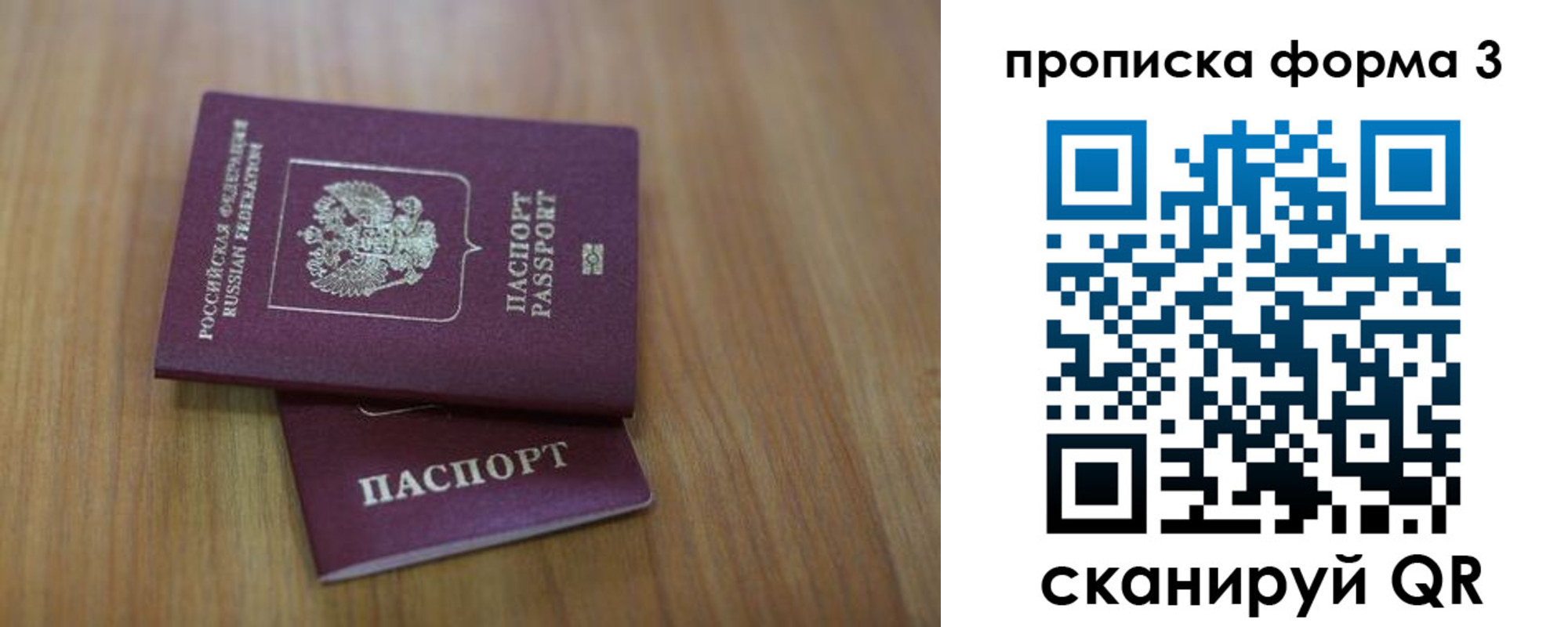 пропишу в квартире в Морозовске